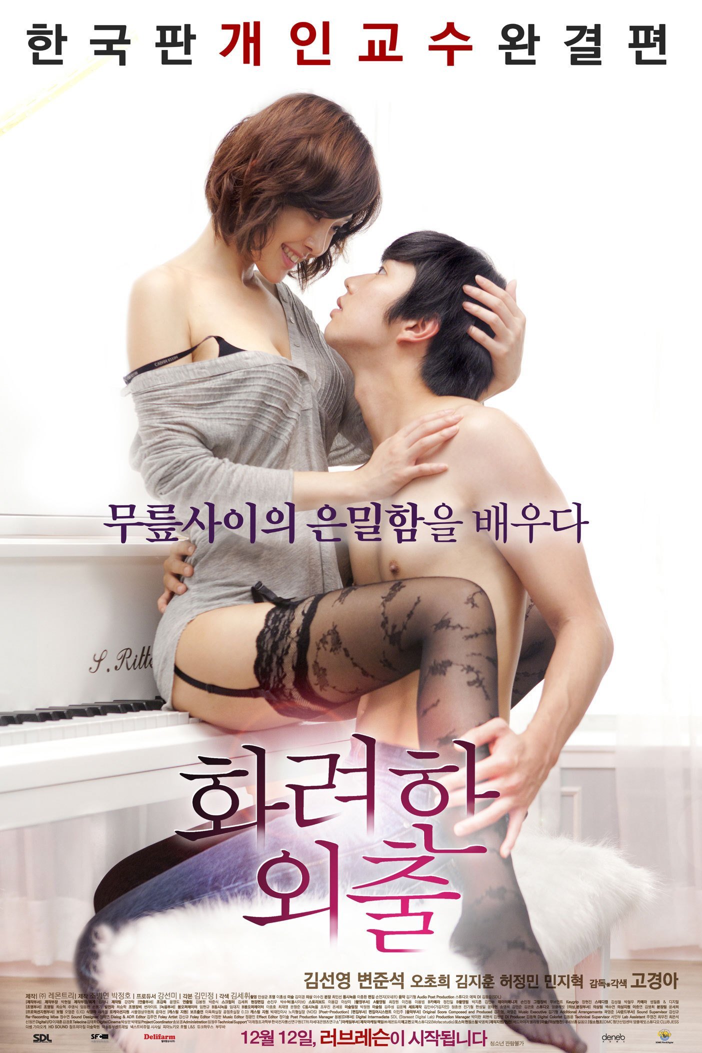 outdoor handjob andrea donaldson recommends Adult Movies In Korea
